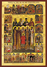 Icon of the Synaxis of the Saints of North America